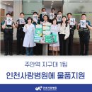 인천미추홀경찰서주안역지구대 이미지