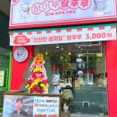 하이루탕후루 평택이충점 이미지