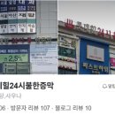 롯데힐24시불한증막사우나 이미지