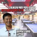 펍큐 금천점 이미지