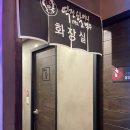 역전 할머니 맥주 포항효자점 이미지