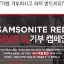 쌤소나이트시지아울렛