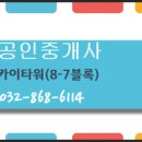 더샵베스트공인중개사사무소 이미지