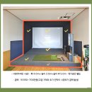 영덕스크린골프 이미지