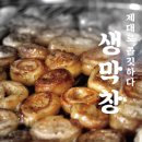 막돼먹은집