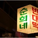 자매김밥나라 이미지