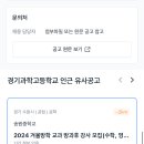 경기과학고등학교 이미지