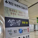 쌀쌀맞은닭서울역점 이미지