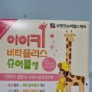 보령컨슈머헬스케어(주) 이미지