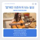 목동보컬학원 보컬 독학의 한계, 맞춤형 레슨이 중요한 이유