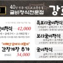 강화식당 이미지
