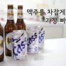 그집앞맥주