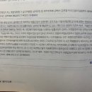 대법원의 제주도 통합 영향평가 심의위원회 심의의원 공무원이라는 해석 이미지