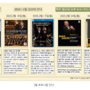 2025 신년 음악회-가곡스토리 | 🎵 이석환의 음악여행 – 2025년 3월 감상회 안내 🎵