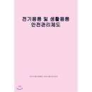 예스생활용품