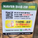 돌쇠추어탕 - 동구 중앙로203번길 38 | 대전 추어탕 맛집 유성 박혜경추어명가 반석역 노은역 근처 방문후기
