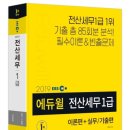 베스트 전산