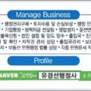 새순천행정사사무소 혜안 이미지