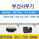 부건사무기 이미지