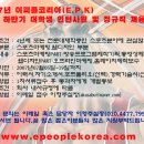 이피플코리아 이미지