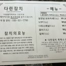 다린참치 이미지