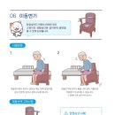 로뎀복지용구 이미지