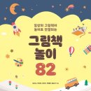 한국그림책놀이협회