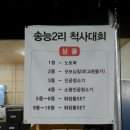 송능2리 네이버블로그