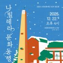 나빌레라문화센터 이미지