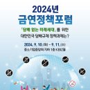 미래정책개발원