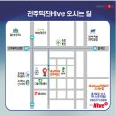 이니스프리전주점 - 전주시 완산구 전주객사5길 24 | 이니스프리전주점