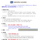가톨릭대학교 보건대학원 이미지