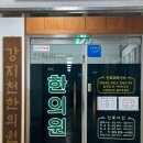 강지천한의원 네이버블로그