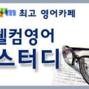 [부산시청]기초회화문법 가르쳐 드립니다. 이미지