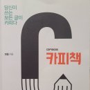 진성카피