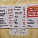 생돈도야