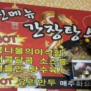 염티반점 이미지