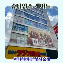 아키하바라 | "엘 프사이 콩그루" 슈타인즈 게이트 아키하바라 성지순례 후기