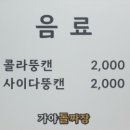 가야돌짜장
