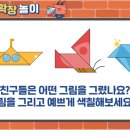 유아 미술놀이터 이미지