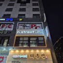 엔스트릿코인노래연습장 이미지