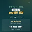 최강해법보습학원