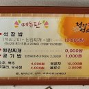 청정석쇠촌