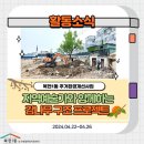 피란민촌의 재탄생, 어울림 마을 복현 | 지역예술가와 함께하는 감나무 구조 프로젝트!