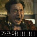 가즈아