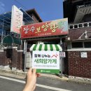 장수보양탕 이미지