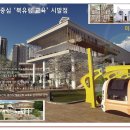 (유)시티건설 이미지