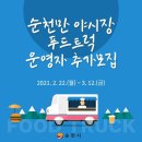 추가푸드 이미지