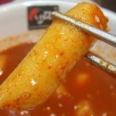 대박국물떡볶이 이미지