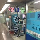 한마음매점 이미지